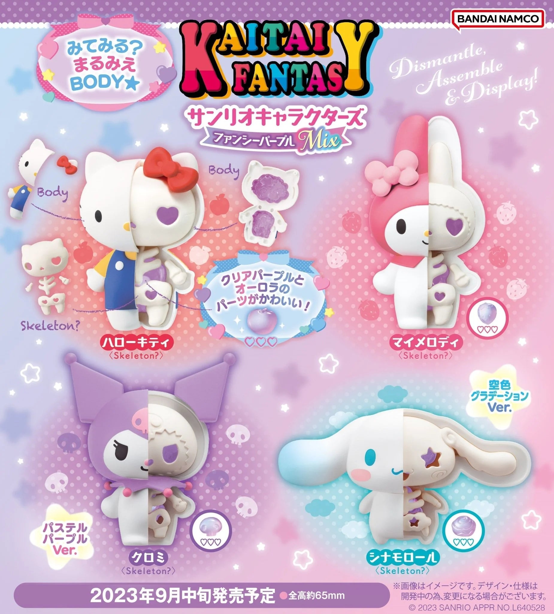 MEGAHOUSE Kaitai Fantasy Blind Box Vol 2 – In Kawaii Shop