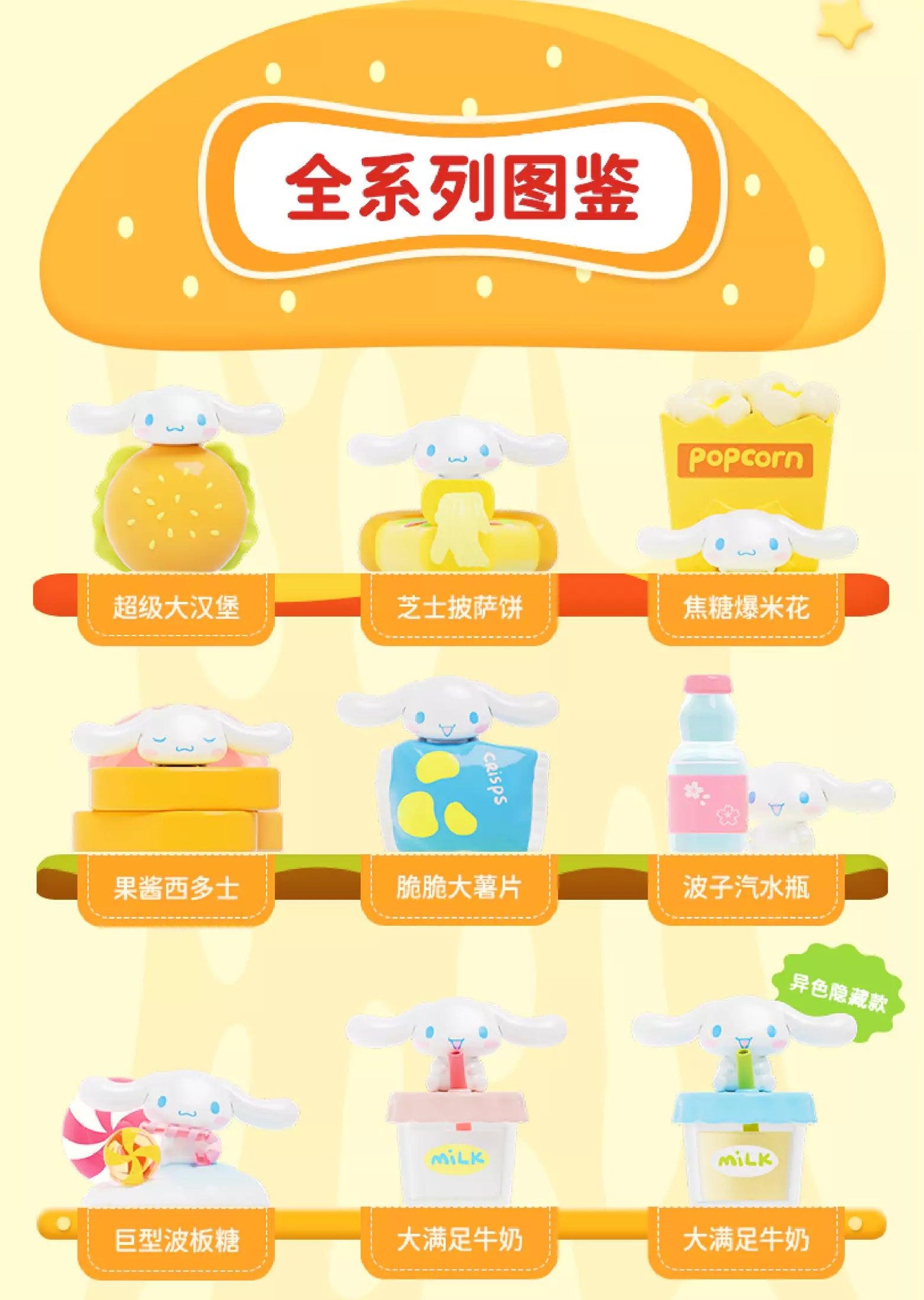 Cinnamoroll Convenience Instant Food Mini Blind Box - In Kawaii Shop <span style="background-color:rgb(246,247,248);color:rgb(28,30,33);"> Cinnamoroll Convenience Instant Food Mini Blind Box , blind box , moetch , sanrio , www.inkawaiishop.com </span>