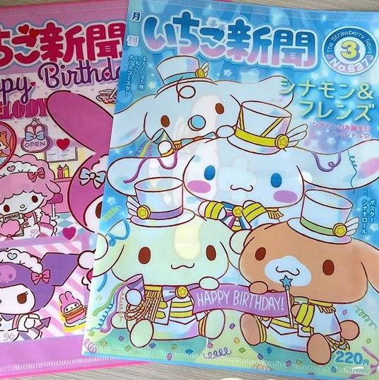 Sanrio Newsletter File Folders - In Kawaii Shop <span style="background-color:rgb(246,247,248);color:rgb(28,30,33);"> Sanrio Newsletter File Folders , File Folder , In Kawaii Shop , sanrio, stationary , www.inkawaiishop.com </span>