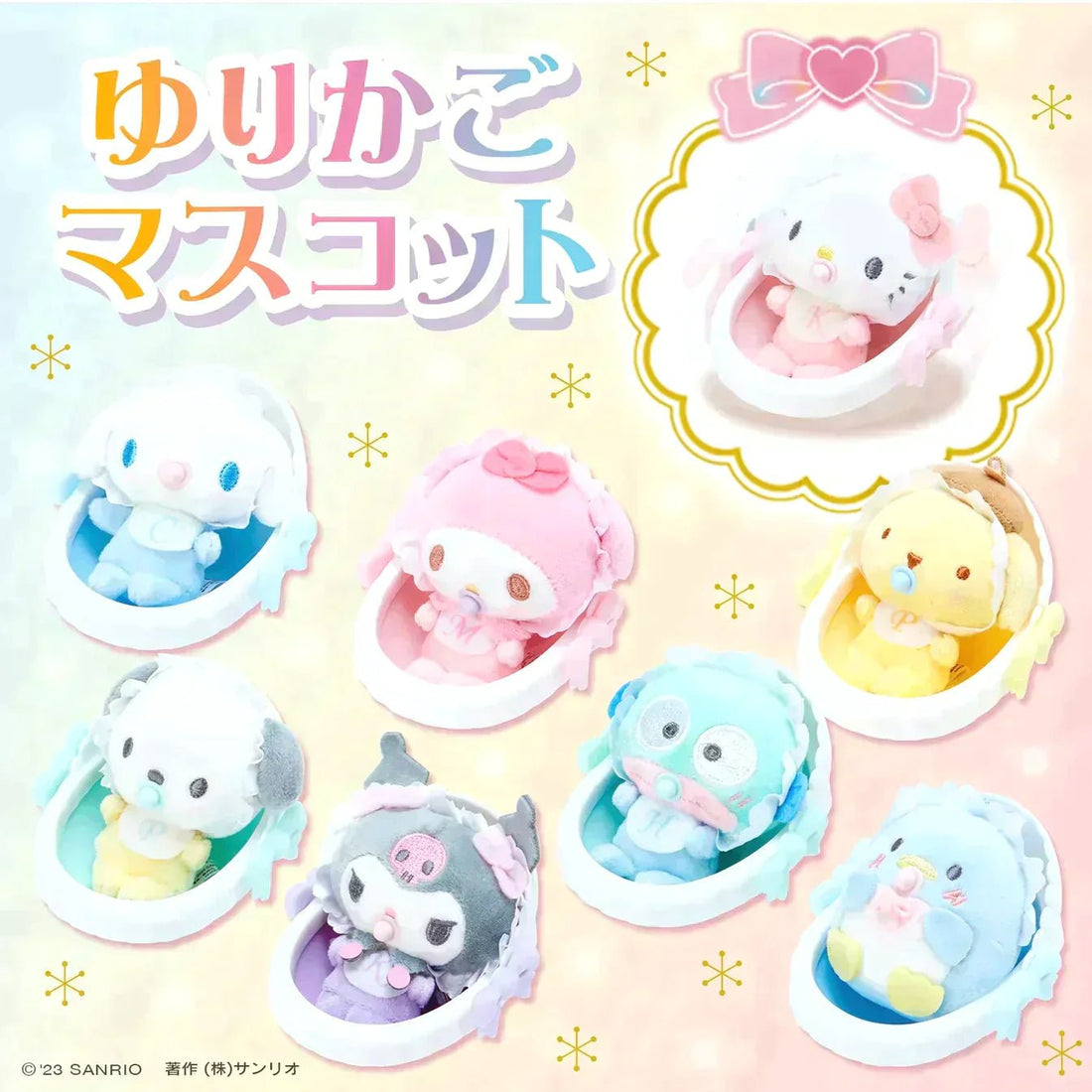 Sanrio Baby in Crib → - In Kawaii Shop