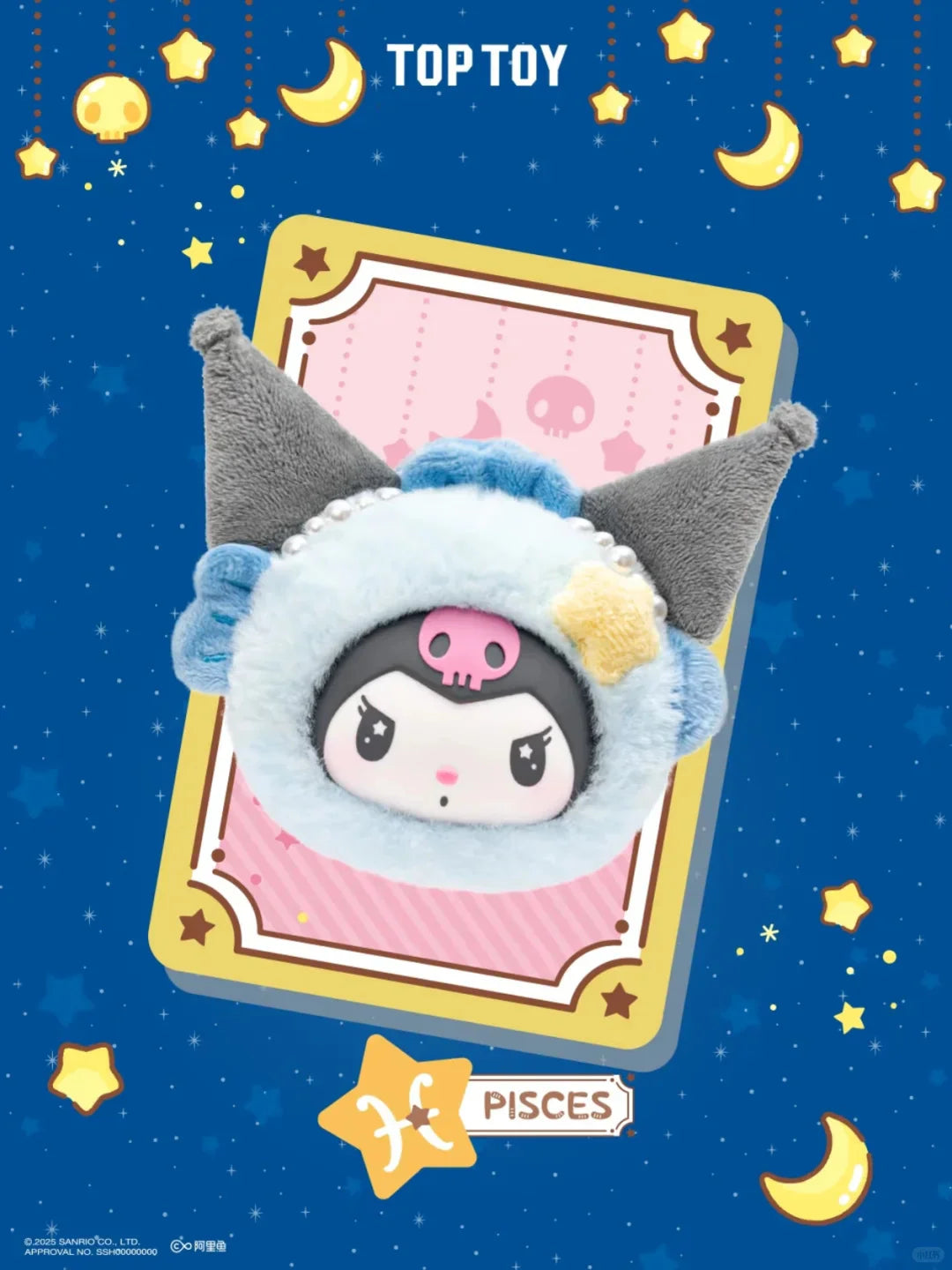 Kuromi Zodiac Series Plush Charm Blind Box