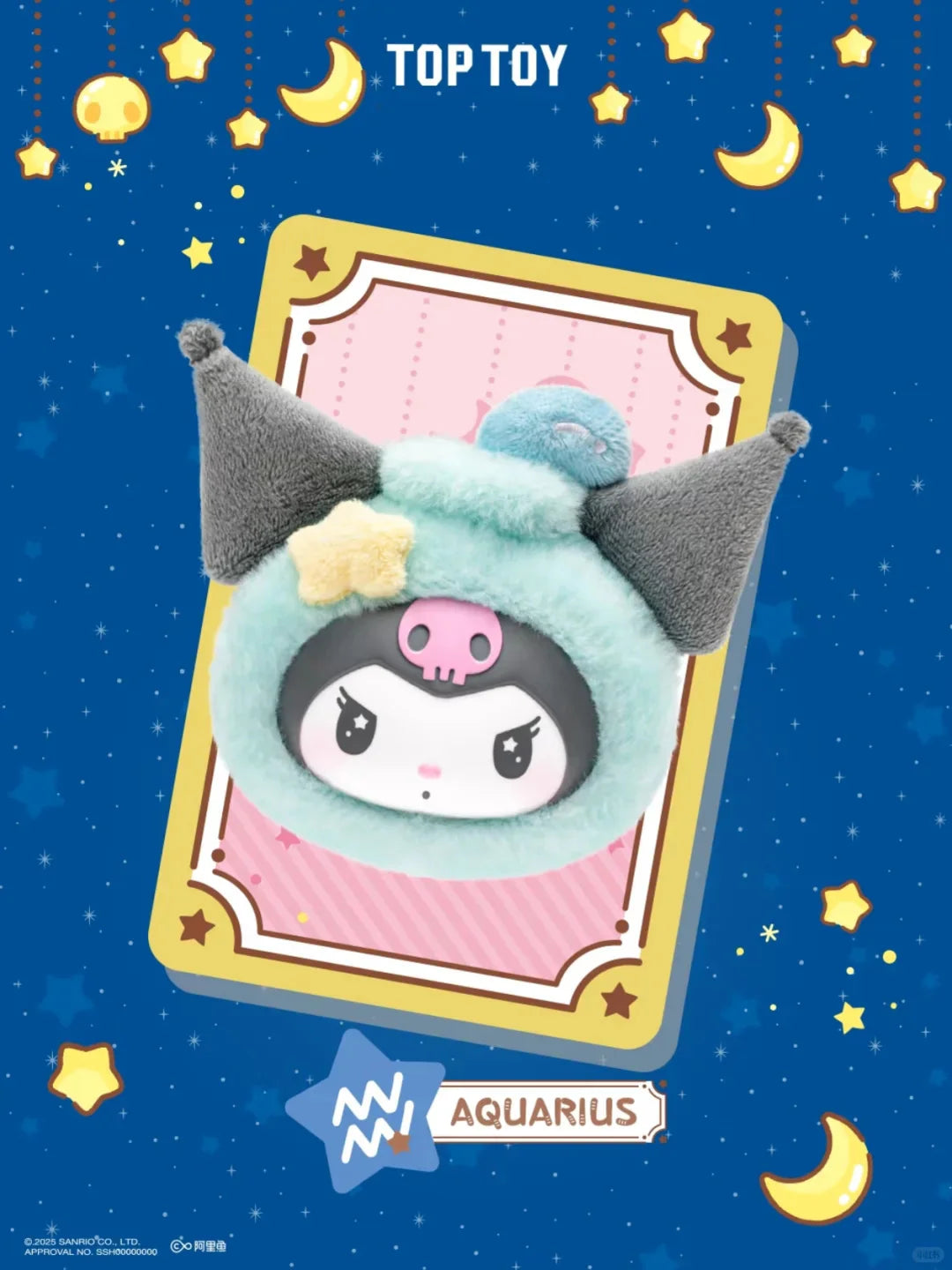 Kuromi Zodiac Series Plush Charm Blind Box