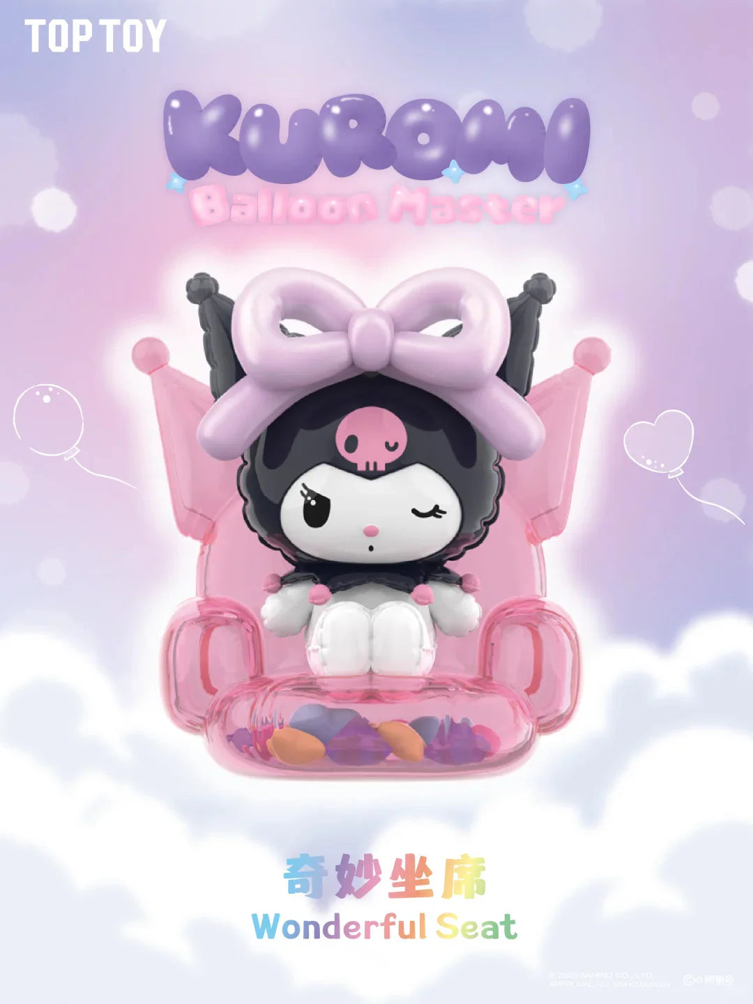 Kuromi Balloon Master Blind Box Series