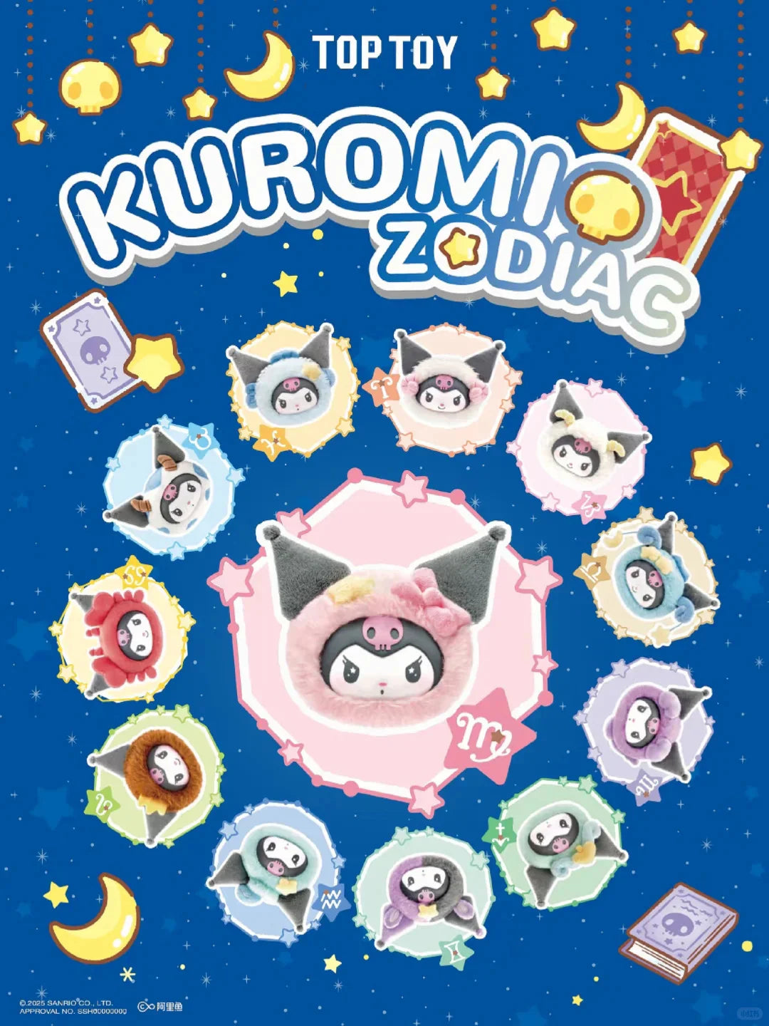Kuromi Zodiac Series Plush Charm Blind Box