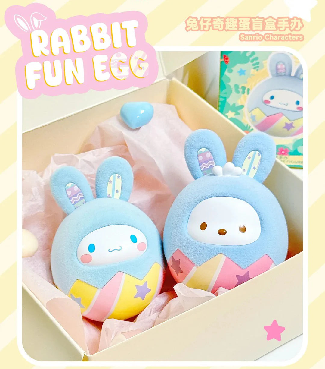 Sanrio Fun Easter Egg Blind Box