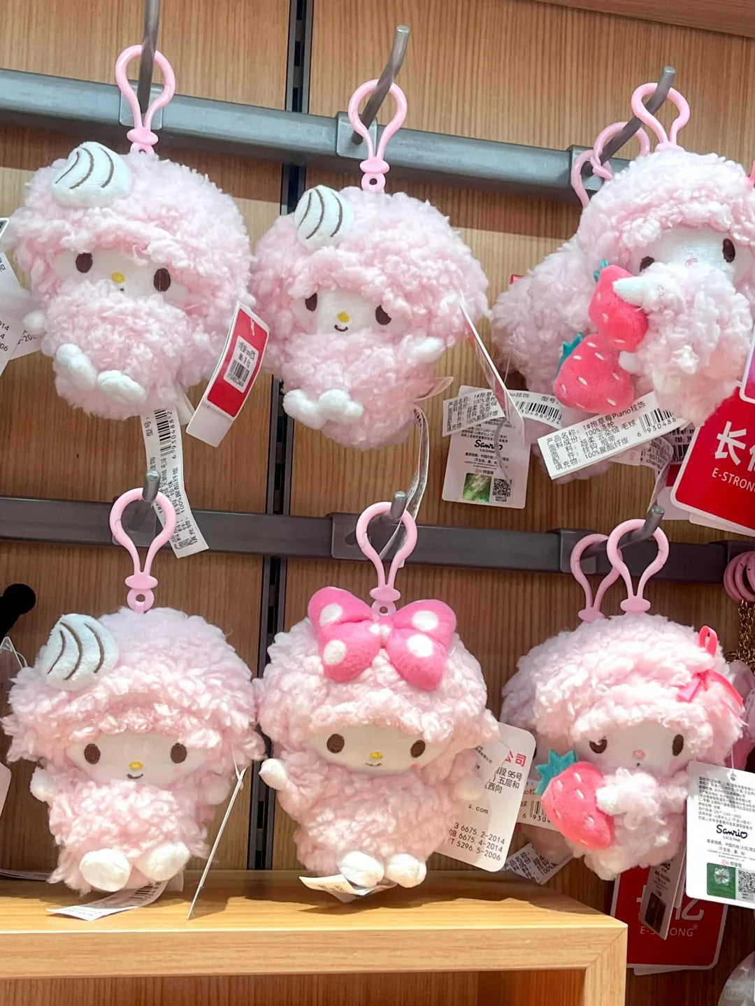 My Sweet Piano Pink Plush Keychain