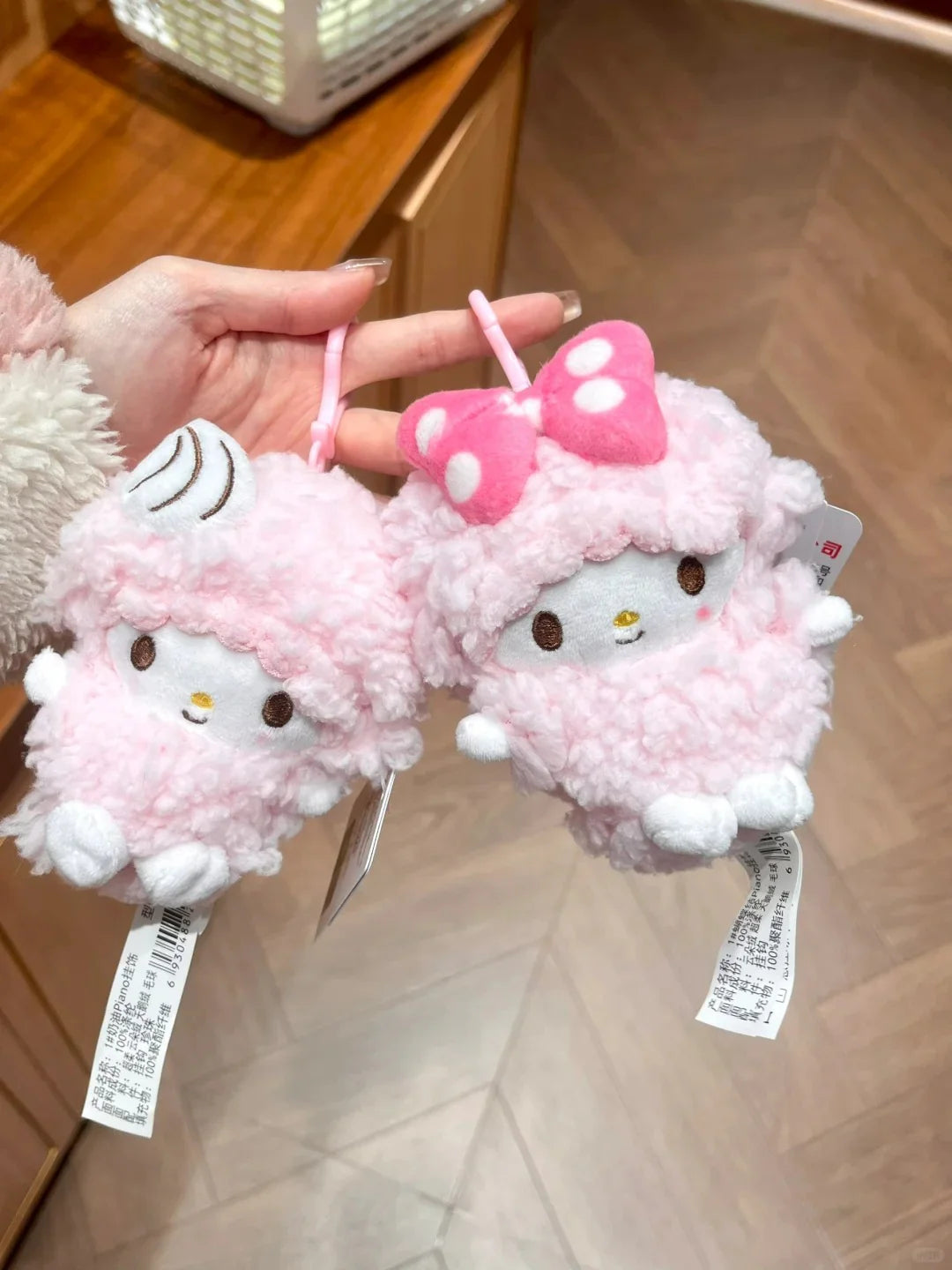 My Sweet Piano Pink Plush Keychain