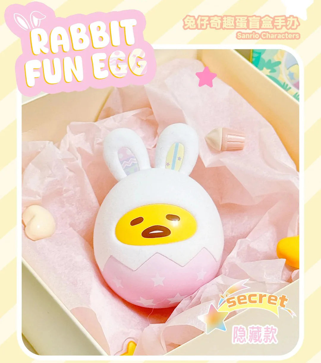 Sanrio Fun Easter Egg Blind Box