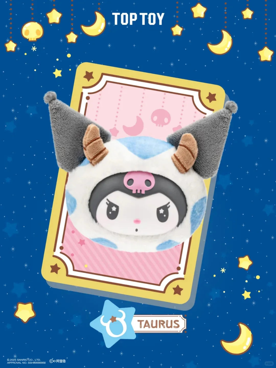 Kuromi Zodiac Series Plush Charm Blind Box