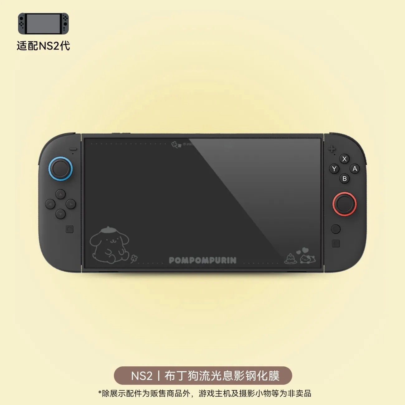 Sanrio Screen Protector for Switch