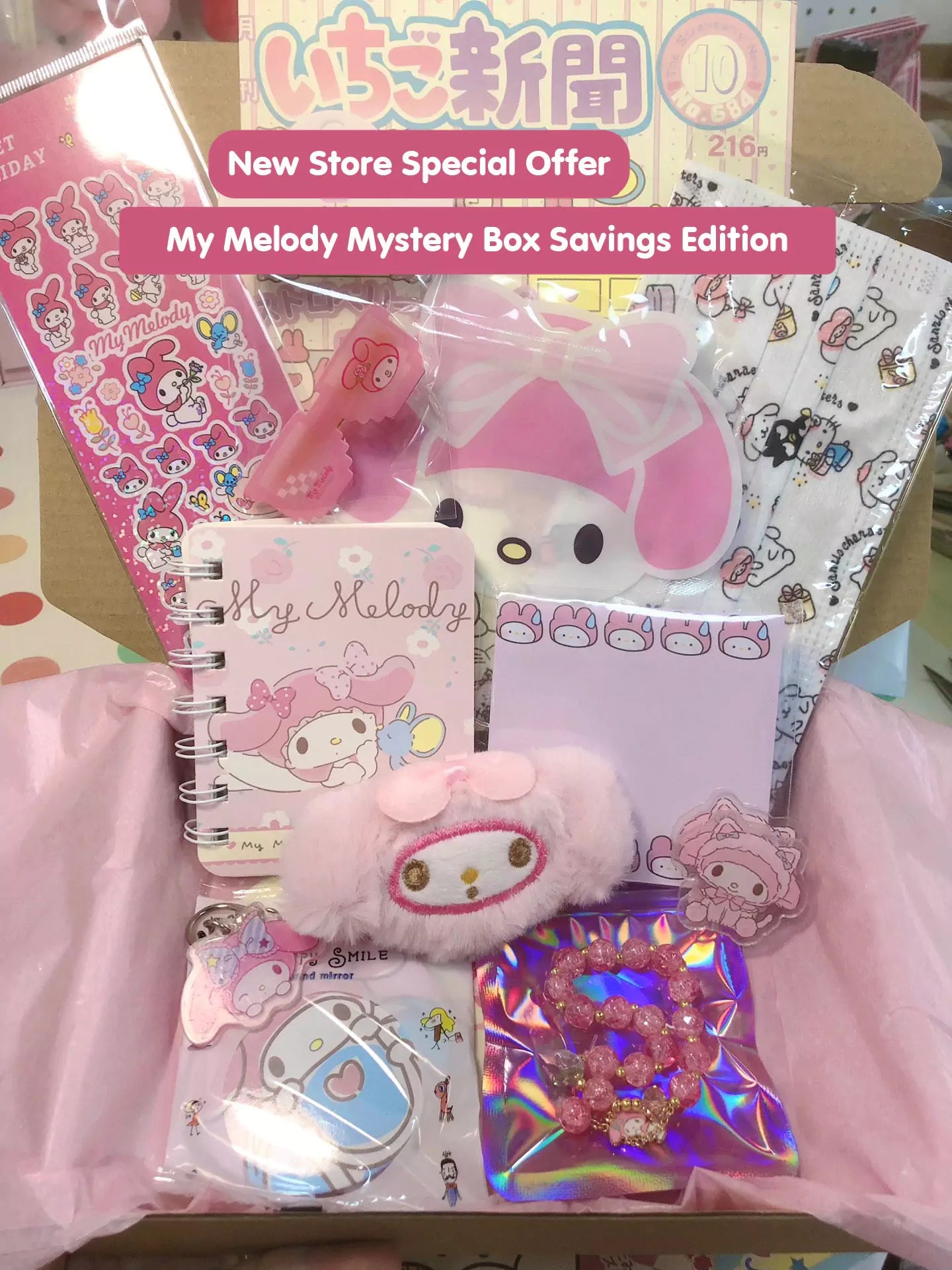 My Melody Mystery Gift Box - In Kawaii Shop