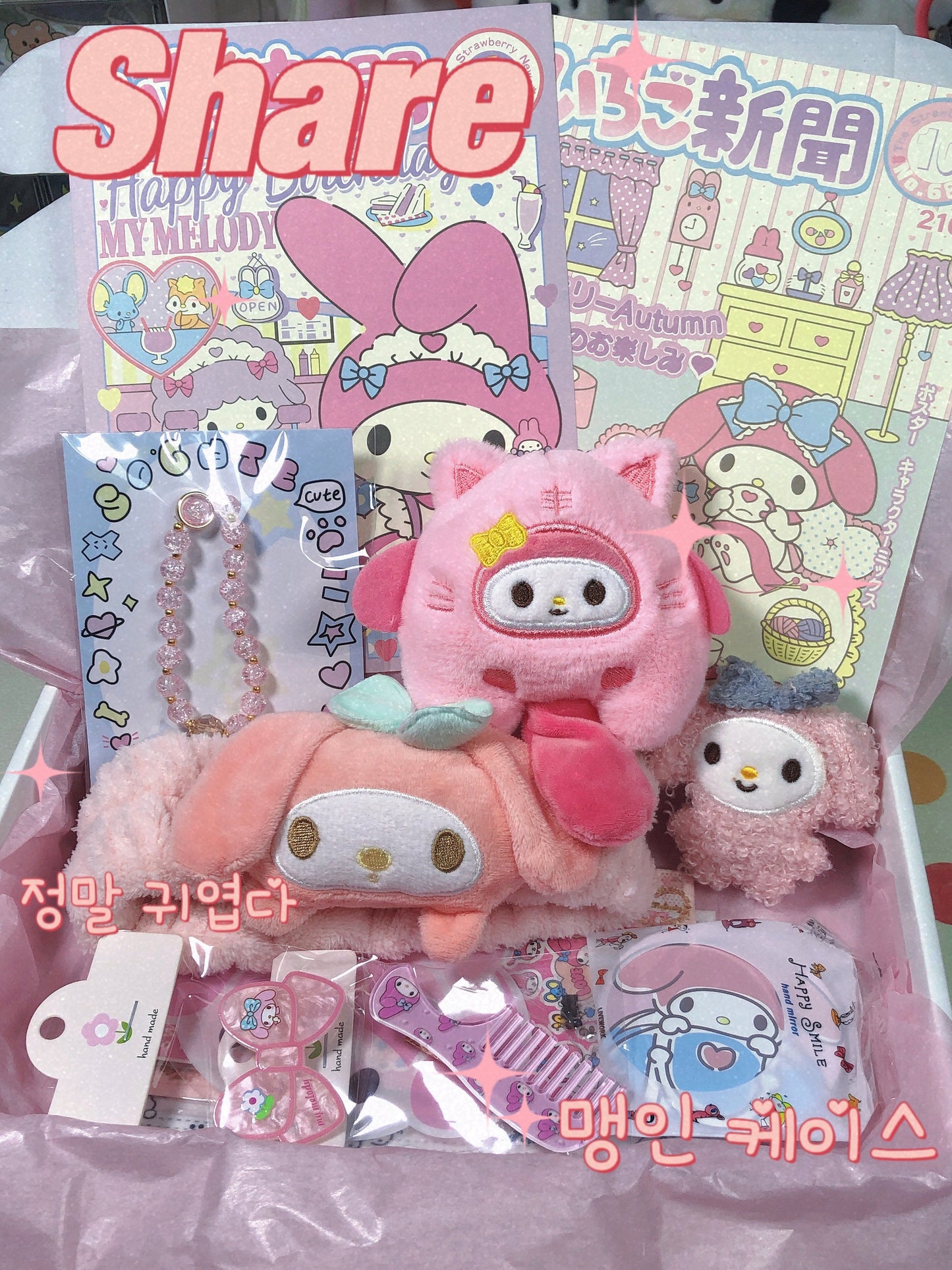 My Melody Mystery Gift Box - In Kawaii Shop