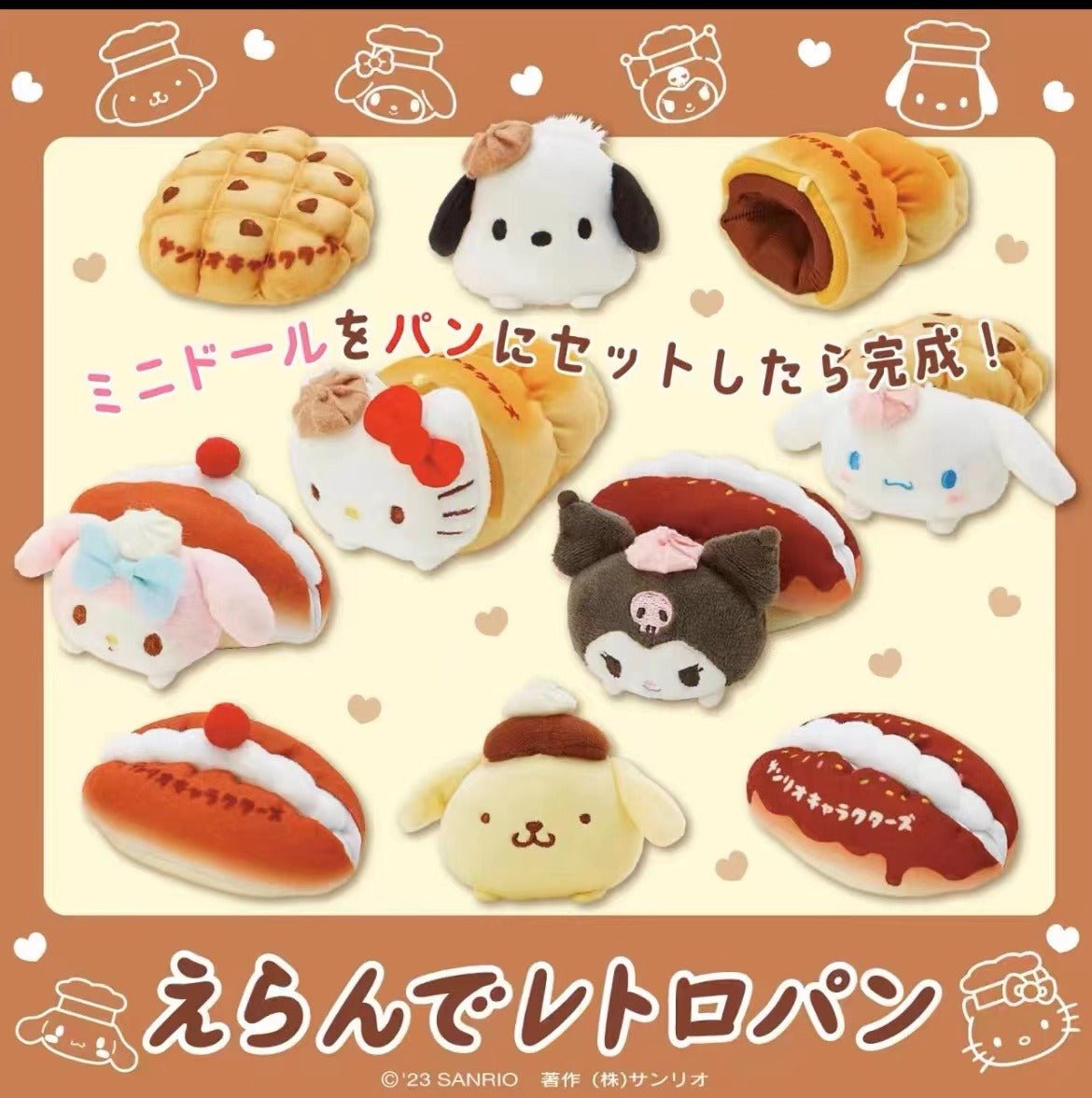 Sanrio Croissant Plush Keychain