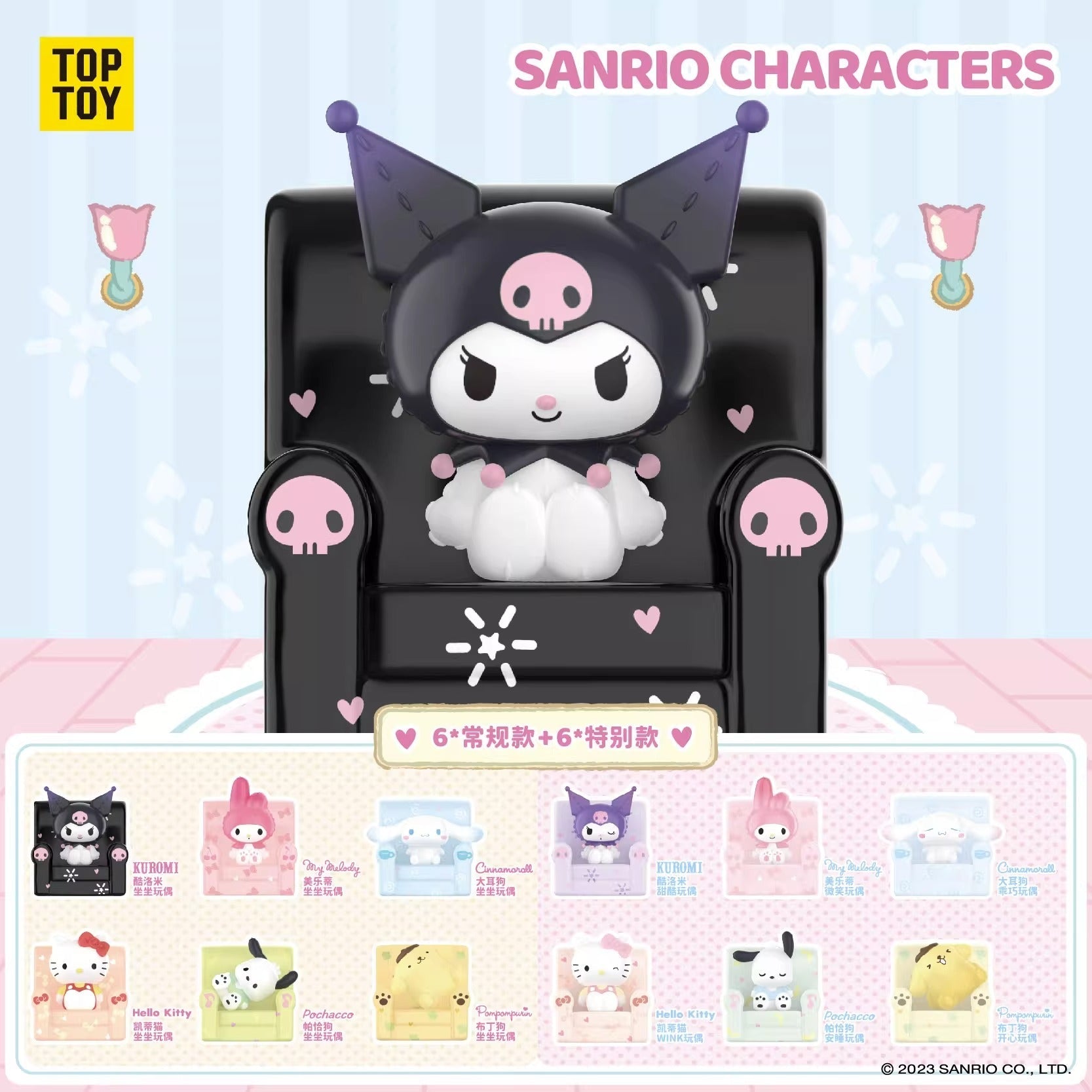 Sanrio Sitting Dolls Blind Box – In Kawaii Shop