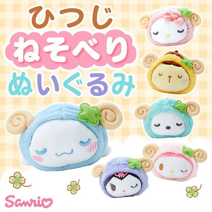 Sanrio Soft Sleeping Sheep Plush - In Kawaii Shop